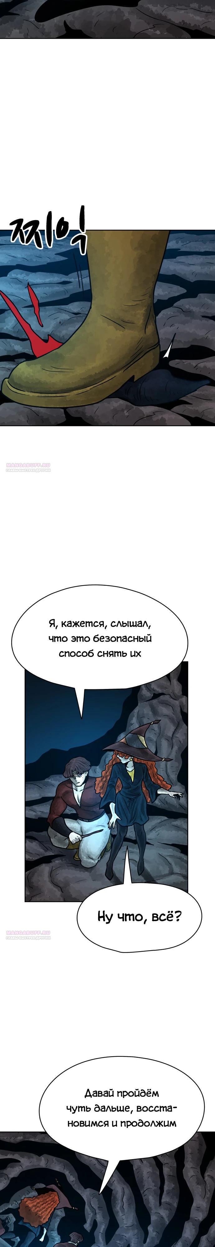 Глава 33 - страница 10