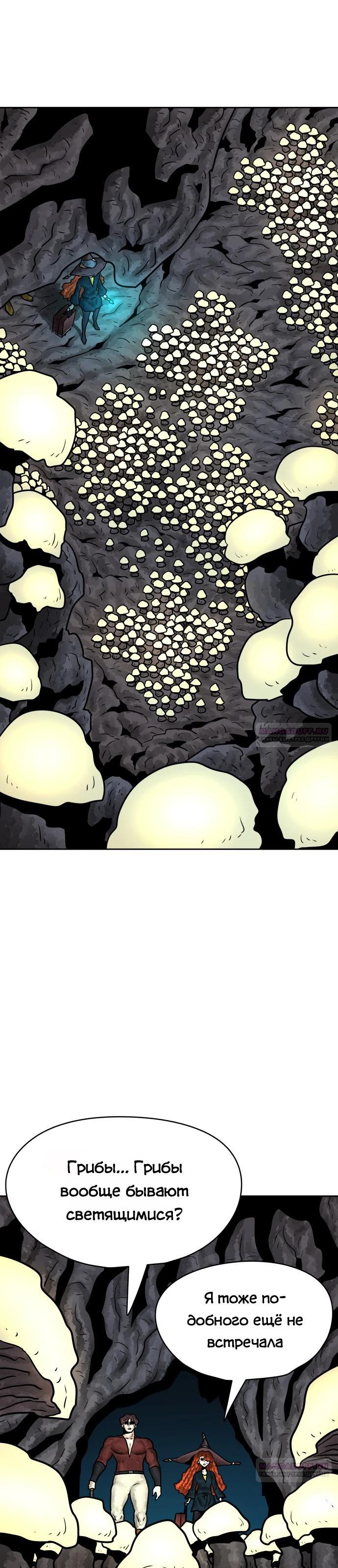 Глава 33 - страница 12