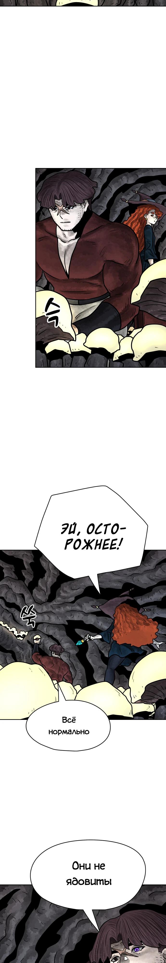 Глава 33 - страница 13