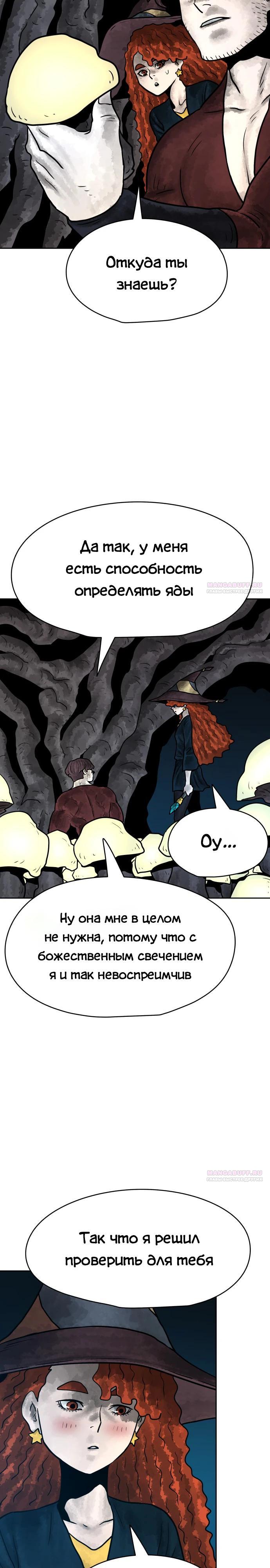 Глава 33 - страница 14