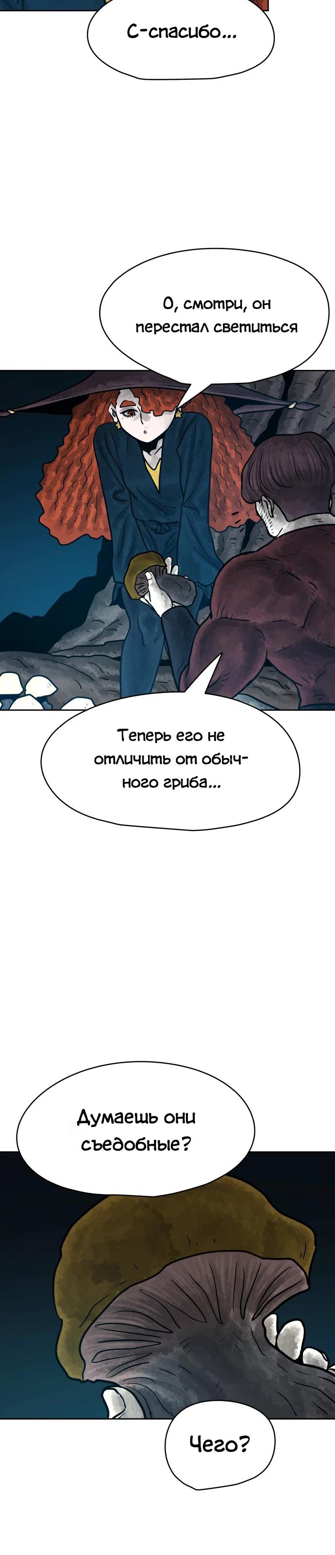 Глава 33 - страница 15