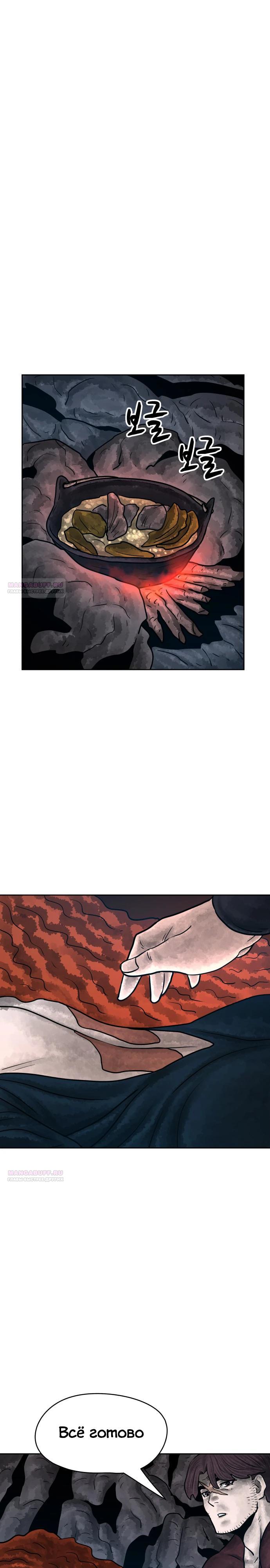 Глава 33 - страница 16