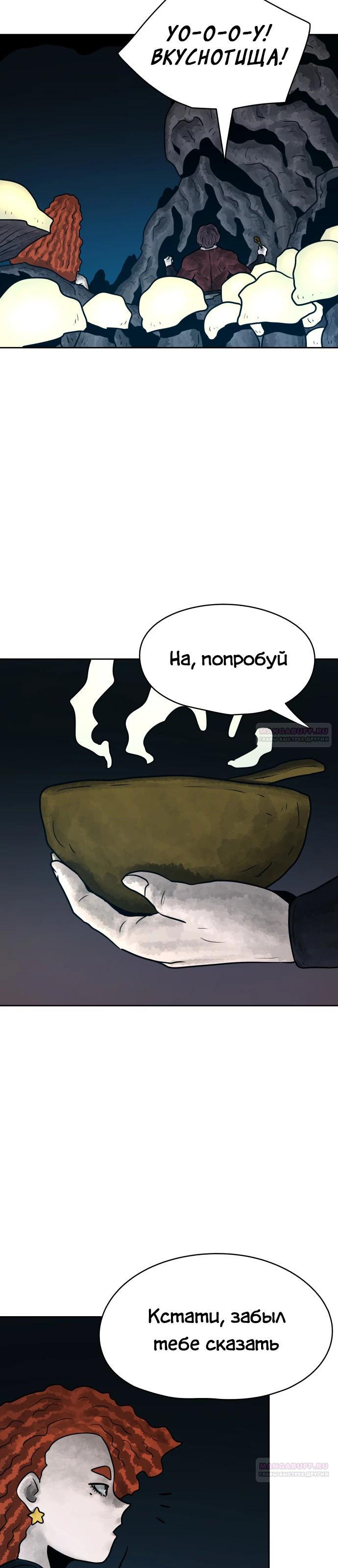 Глава 33 - страница 18