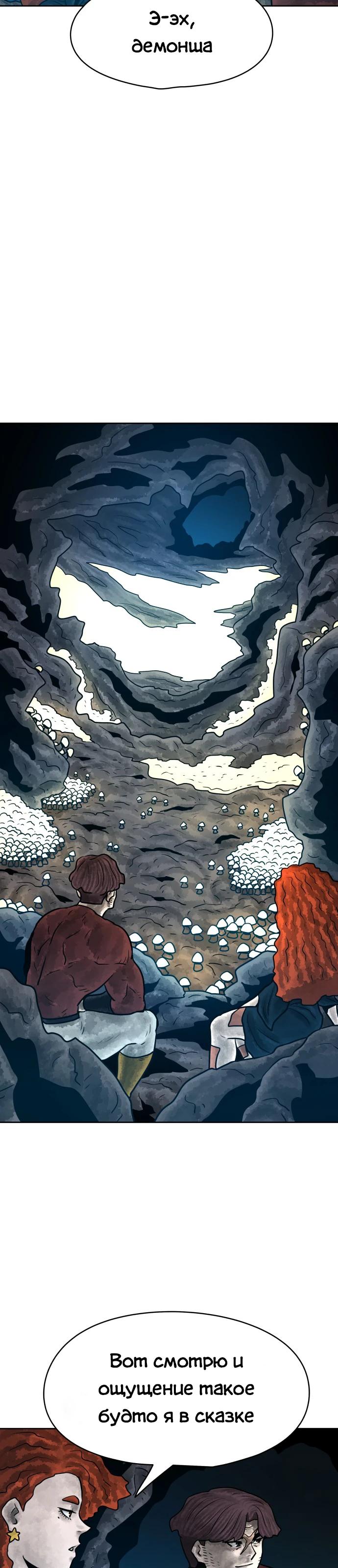 Глава 33 - страница 21