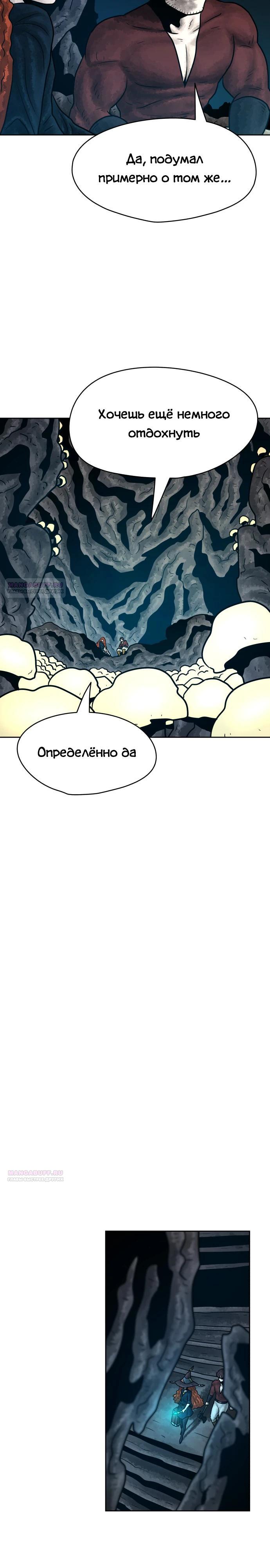 Глава 33 - страница 22