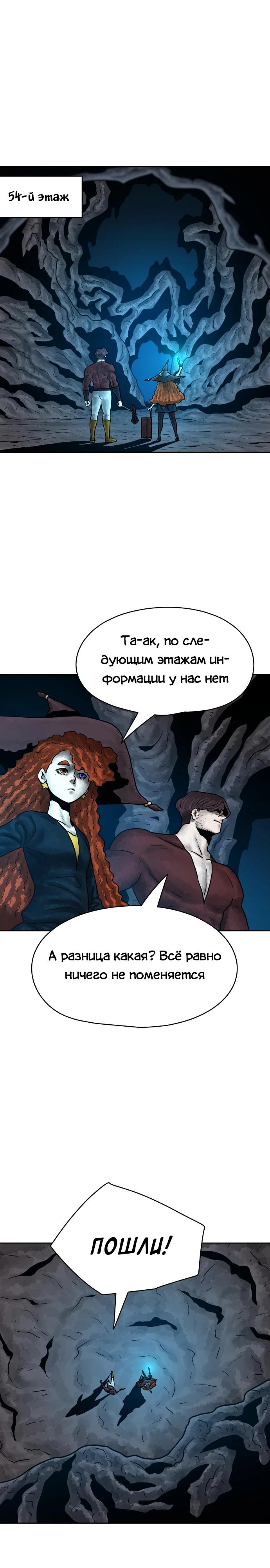 Глава 33 - страница 23