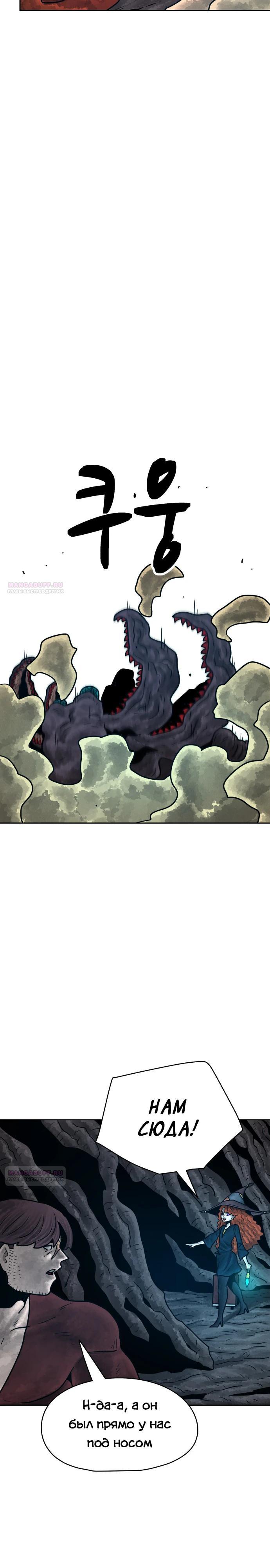 Глава 33 - страница 28