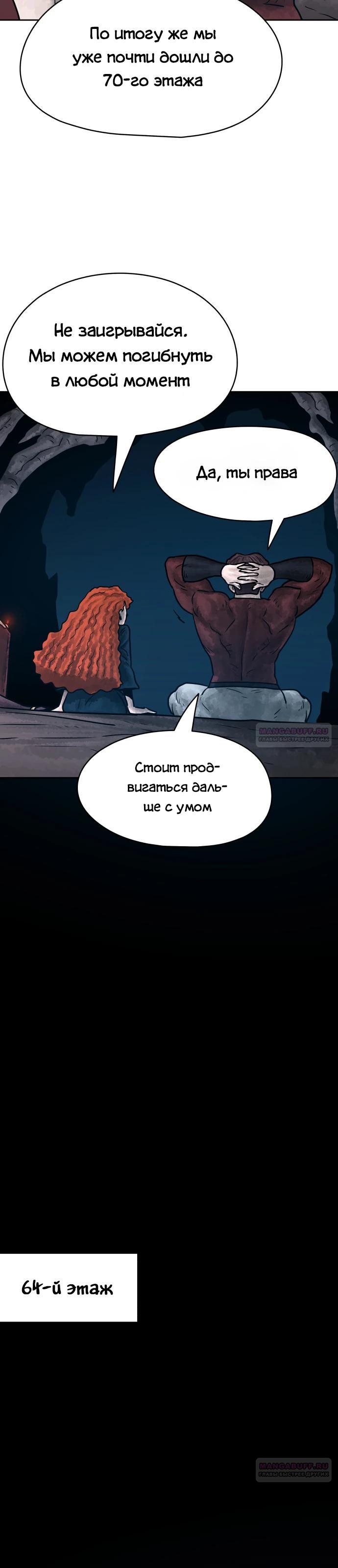 Глава 33 - страница 30