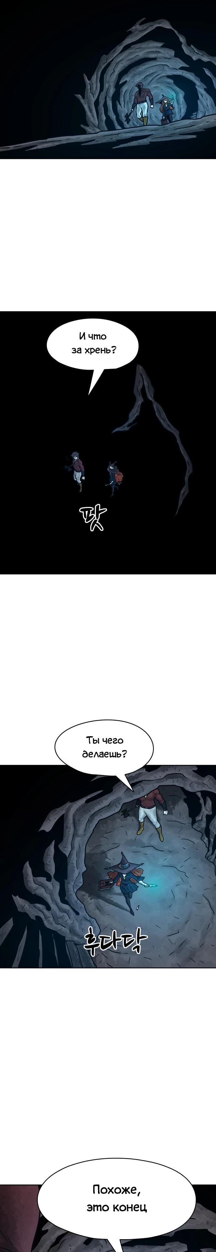 Глава 33 - страница 31