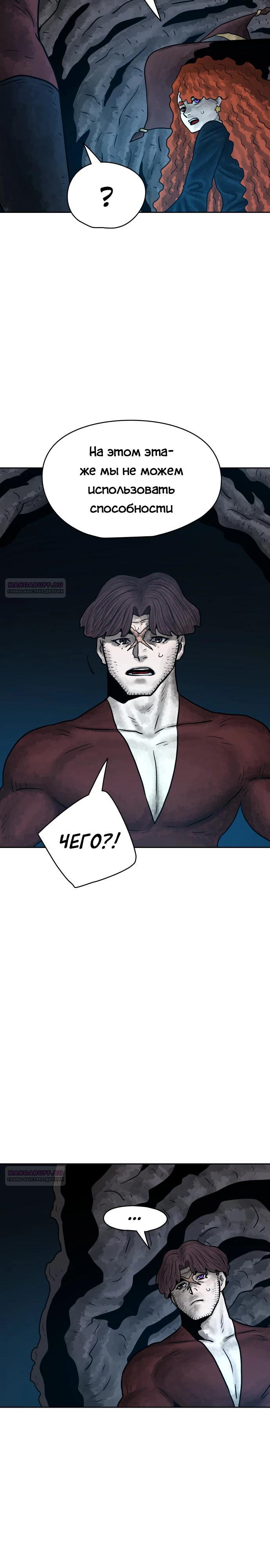 Глава 33 - страница 32