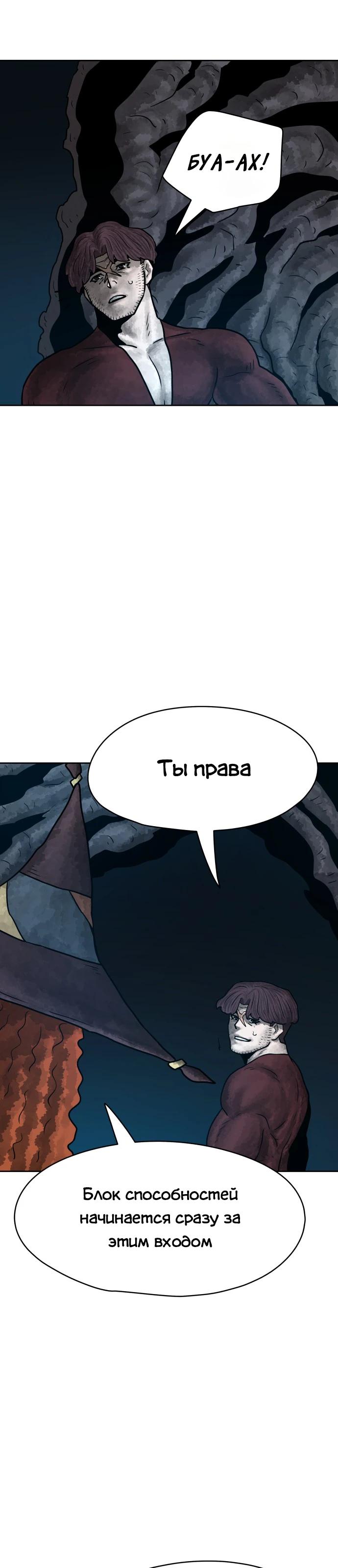 Глава 33 - страница 33