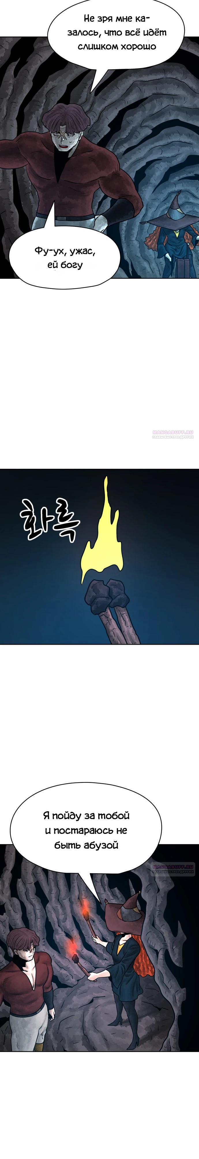 Глава 33 - страница 34