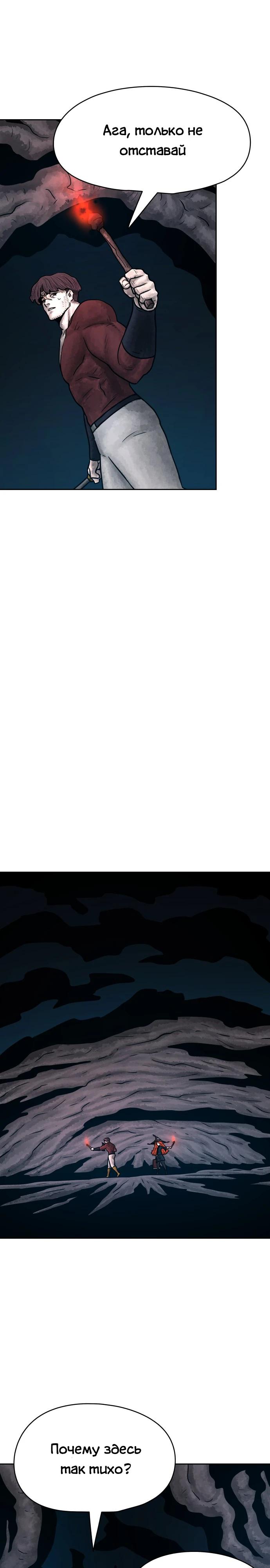 Глава 33 - страница 35