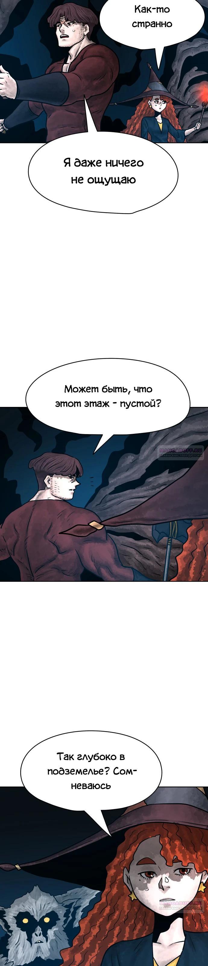 Глава 33 - страница 36