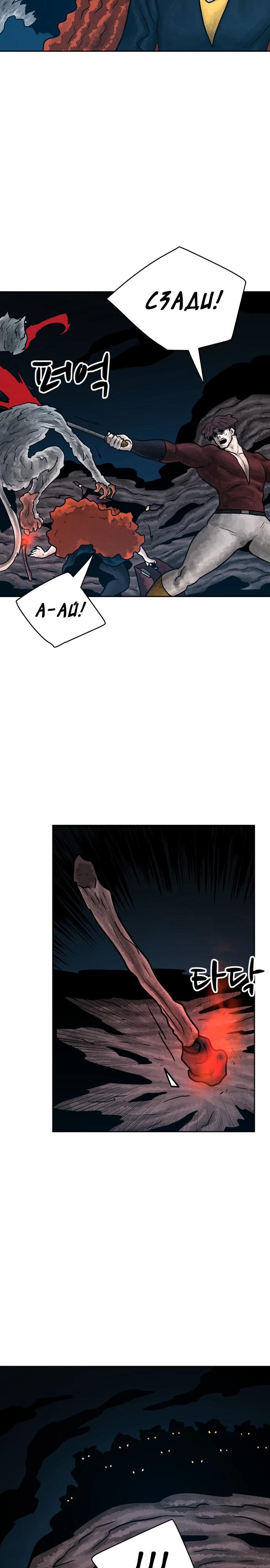 Глава 33 - страница 37