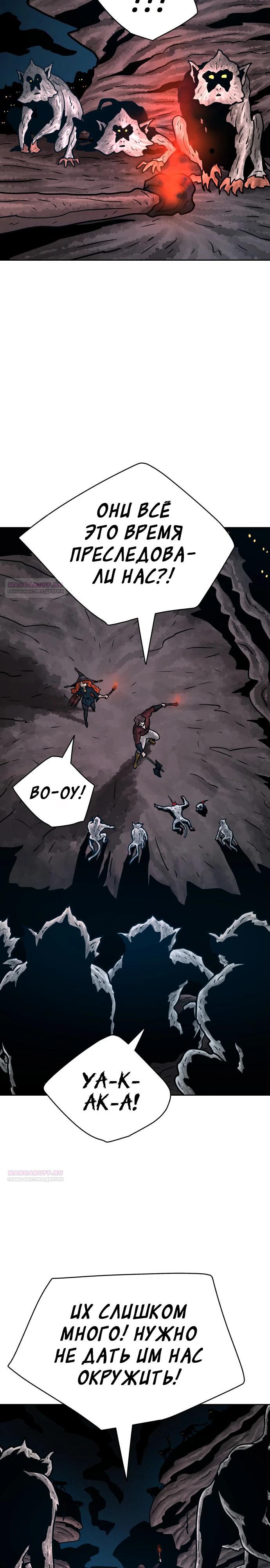 Глава 33 - страница 38