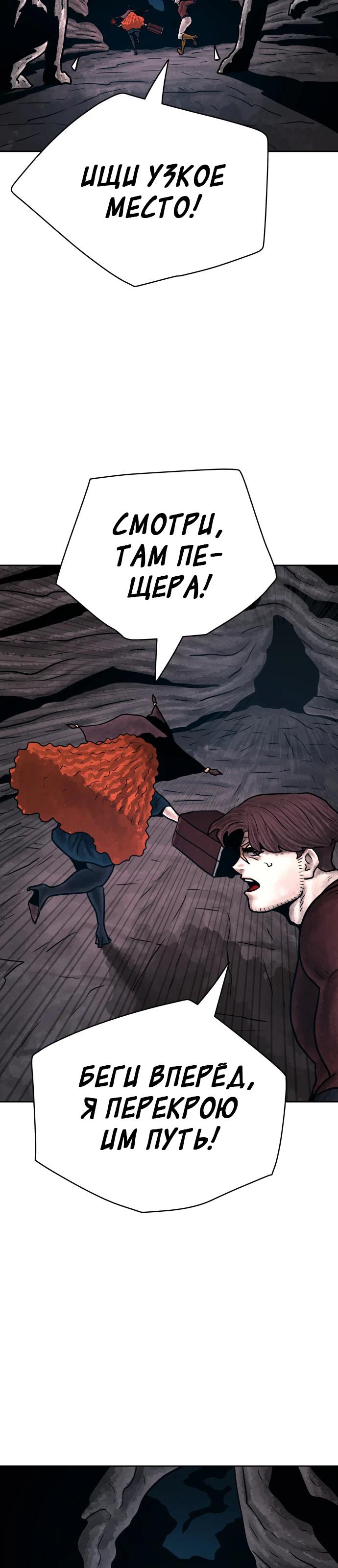 Глава 33 - страница 39