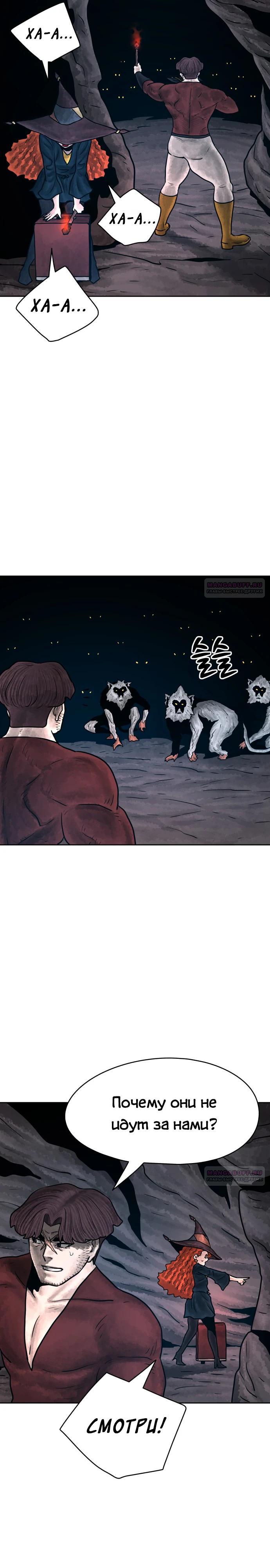 Глава 33 - страница 40