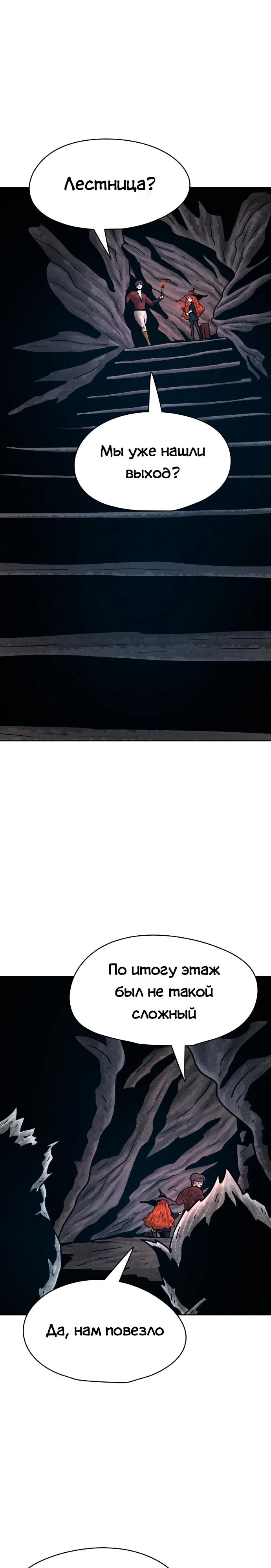 Глава 33 - страница 41