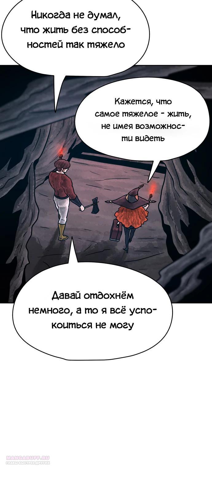 Глава 33 - страница 42