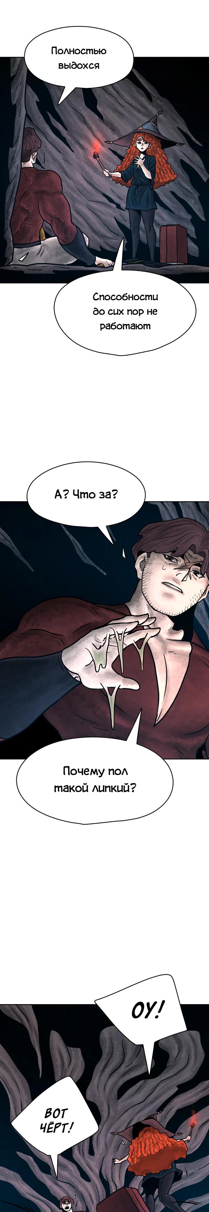 Глава 33 - страница 43