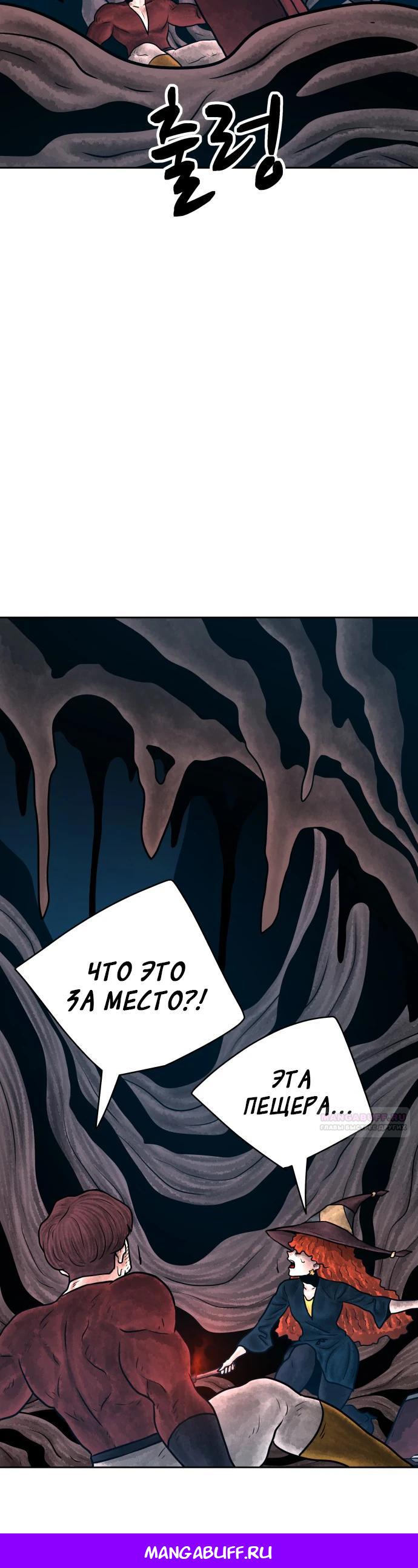 Глава 33 - страница 44
