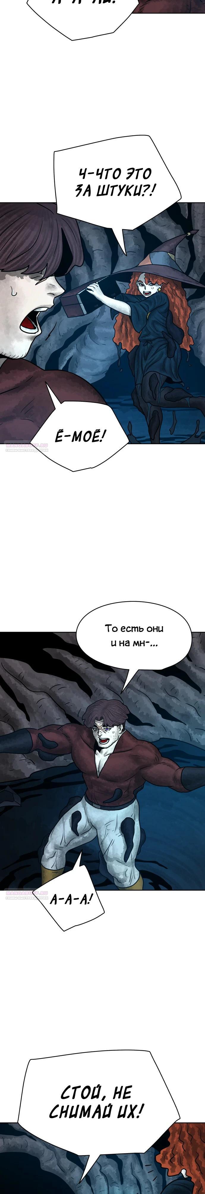 Глава 33 - страница 8