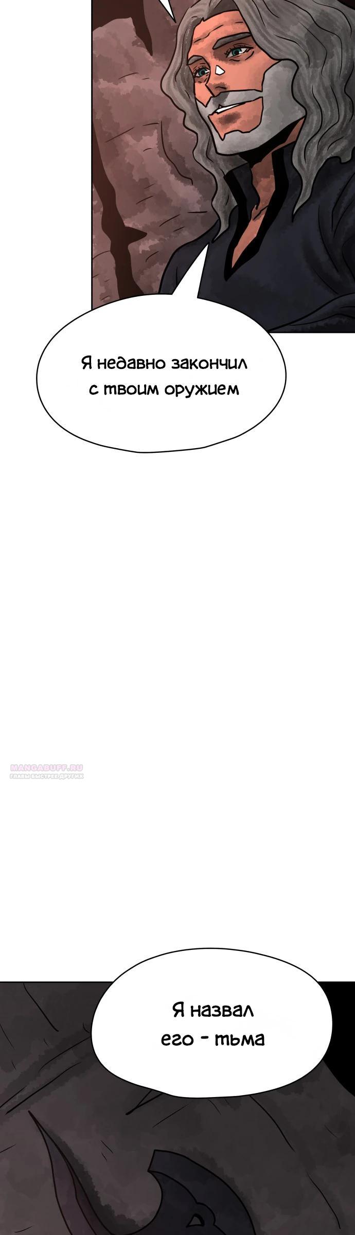 Глава 34 - страница 10