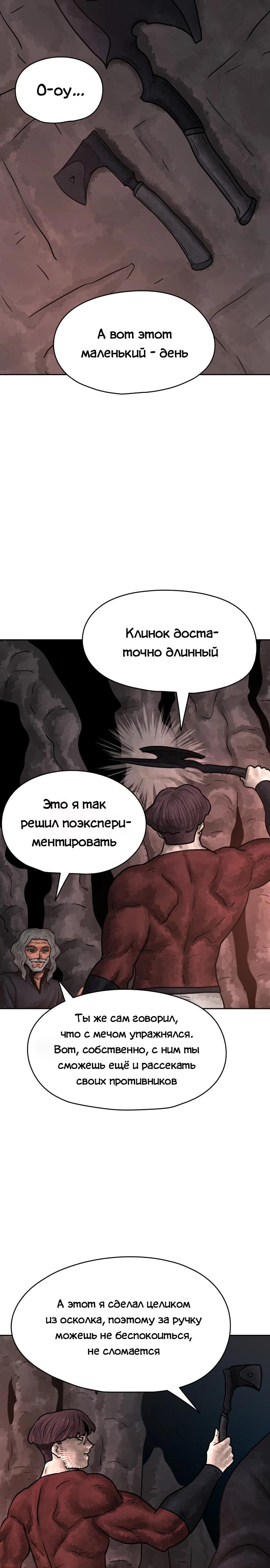 Глава 34 - страница 11