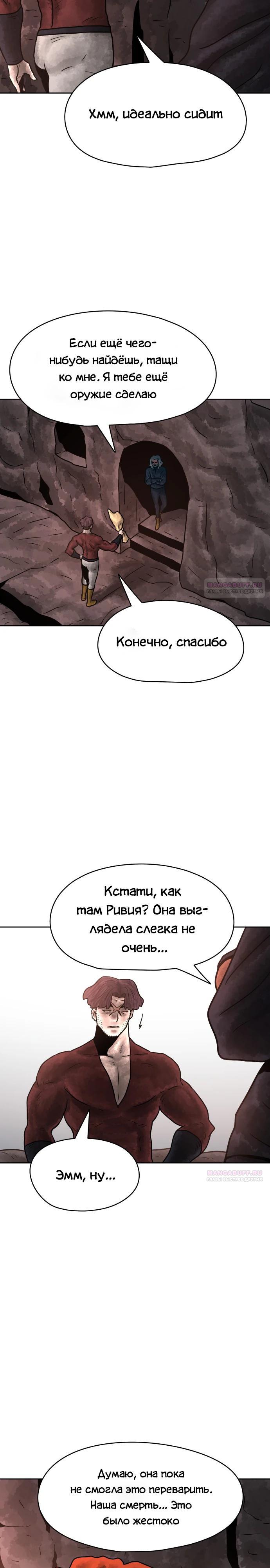 Глава 34 - страница 12