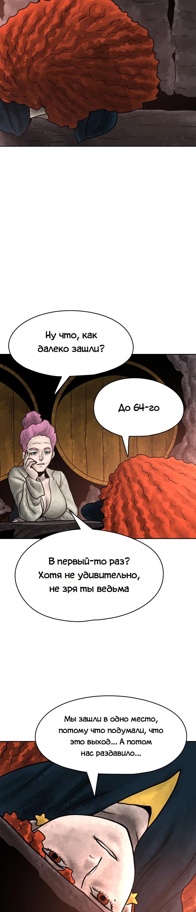 Глава 34 - страница 13