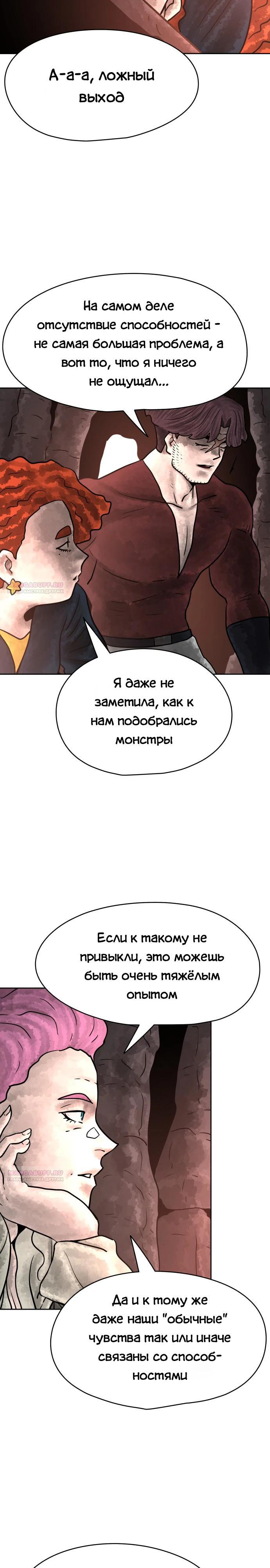 Глава 34 - страница 14