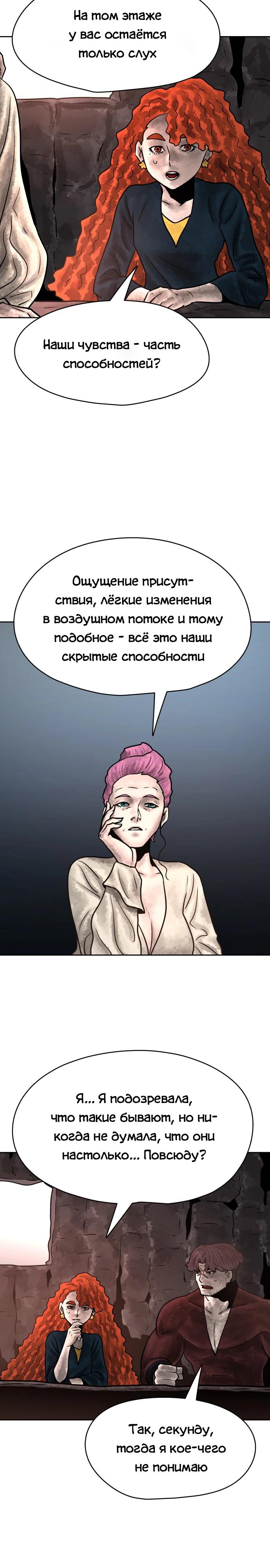 Глава 34 - страница 15