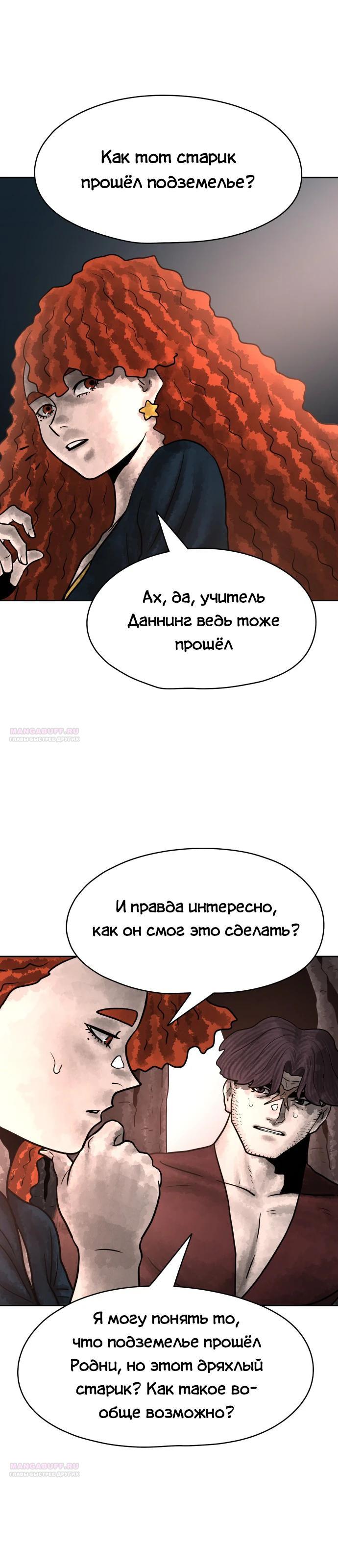 Глава 34 - страница 16