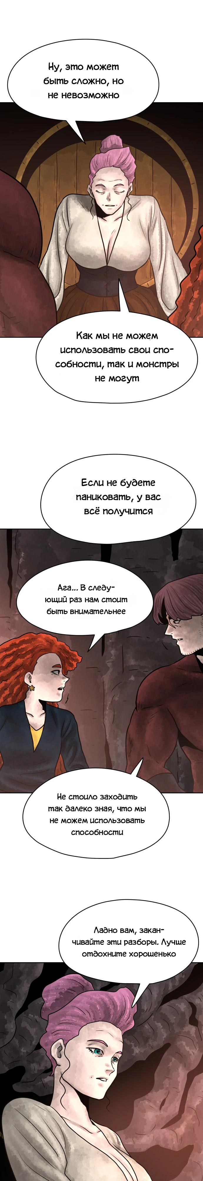 Глава 34 - страница 17