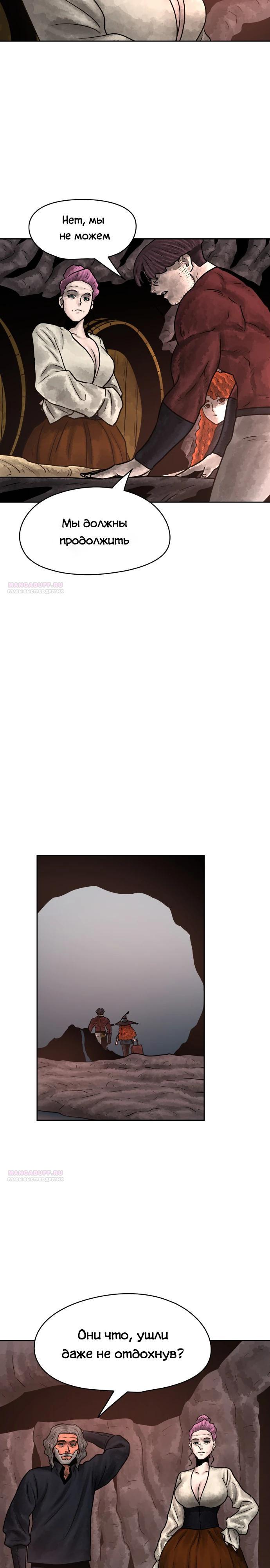 Глава 34 - страница 18