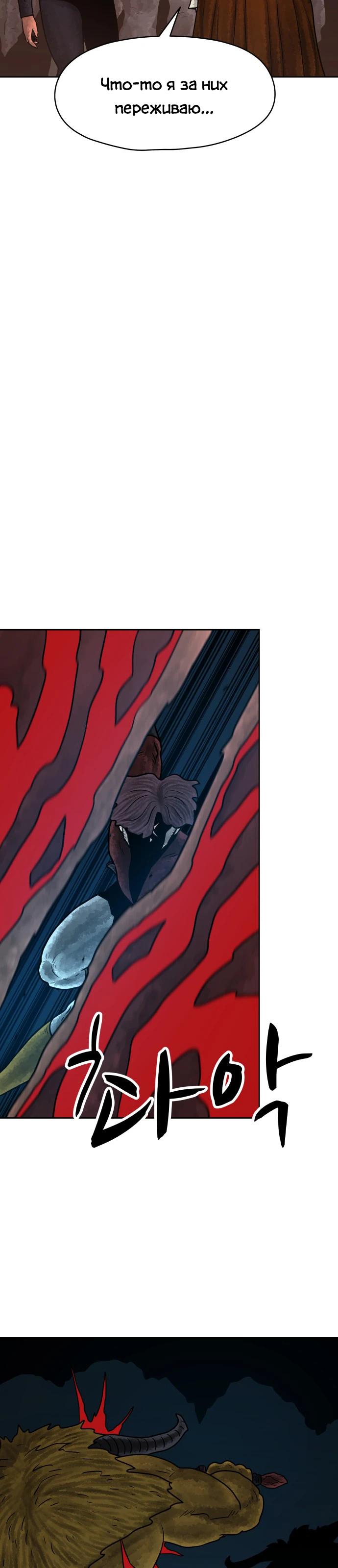 Глава 34 - страница 19