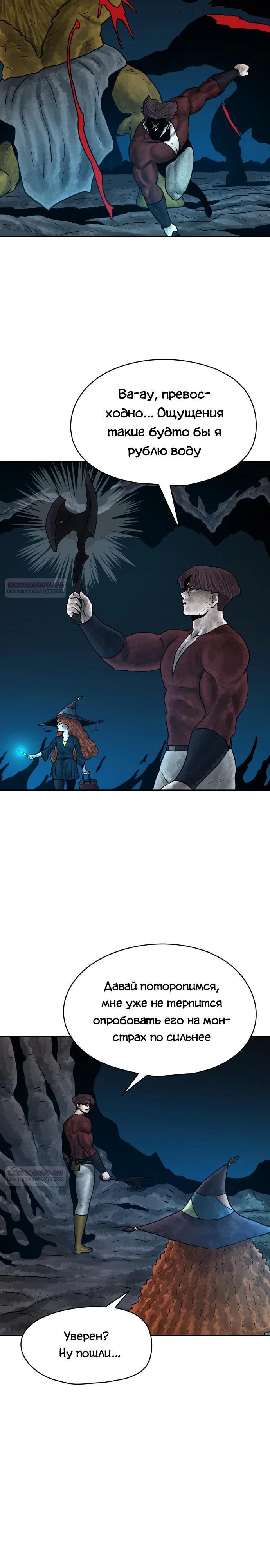 Глава 34 - страница 20