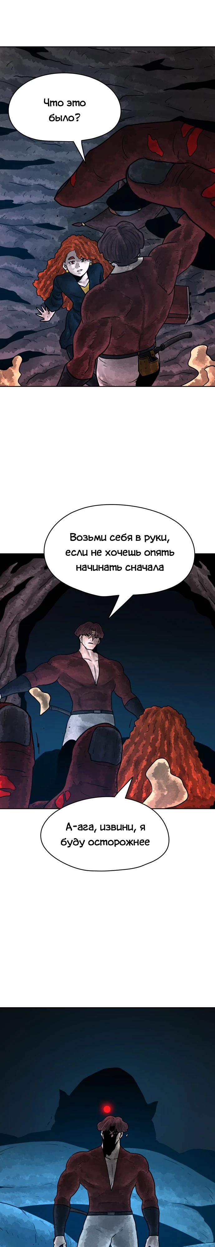 Глава 34 - страница 23