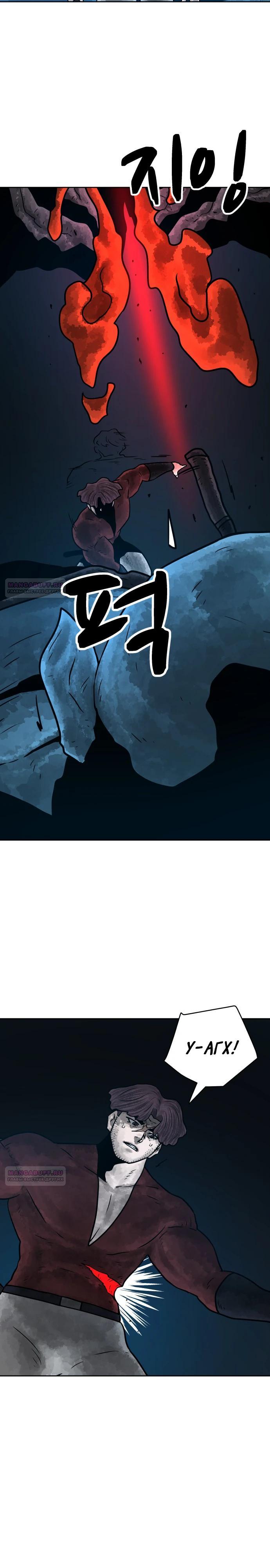 Глава 34 - страница 24