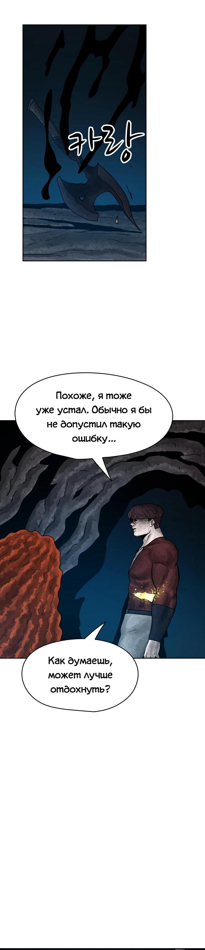 Глава 34 - страница 25