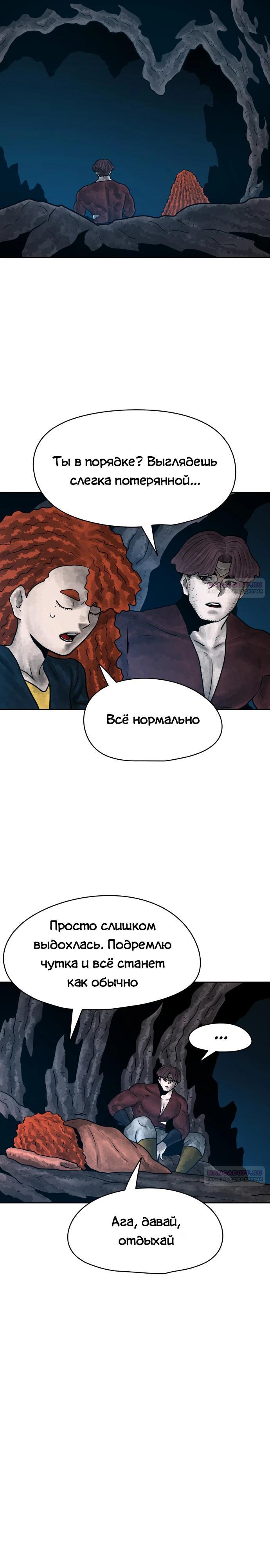 Глава 34 - страница 26