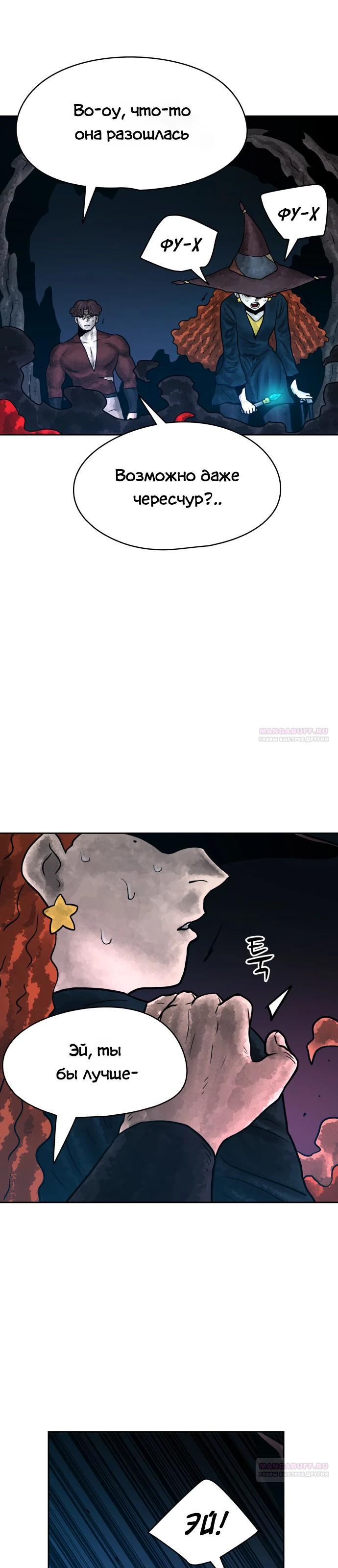 Глава 34 - страница 28