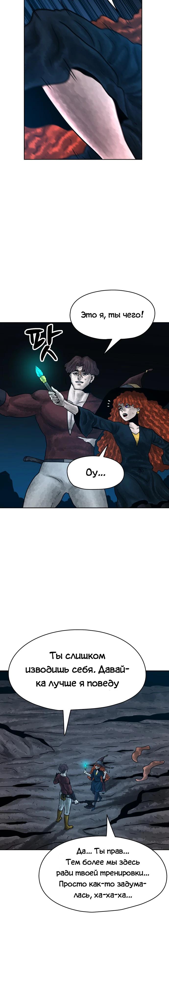 Глава 34 - страница 29