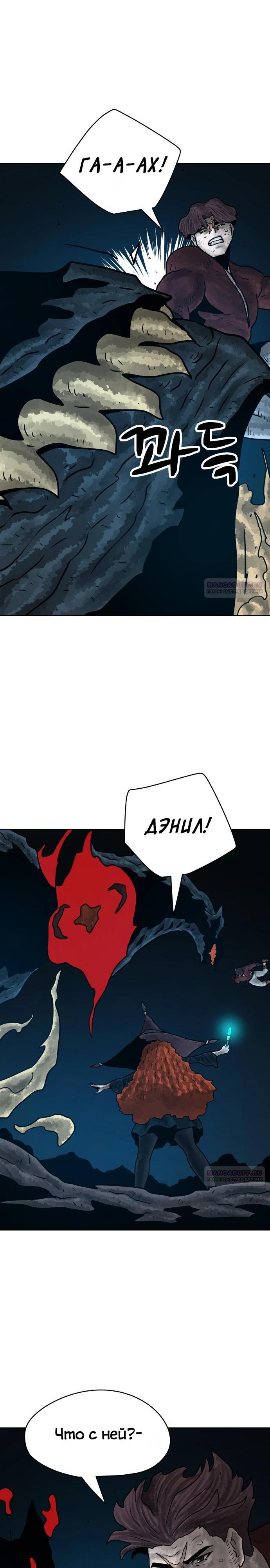 Глава 34 - страница 32