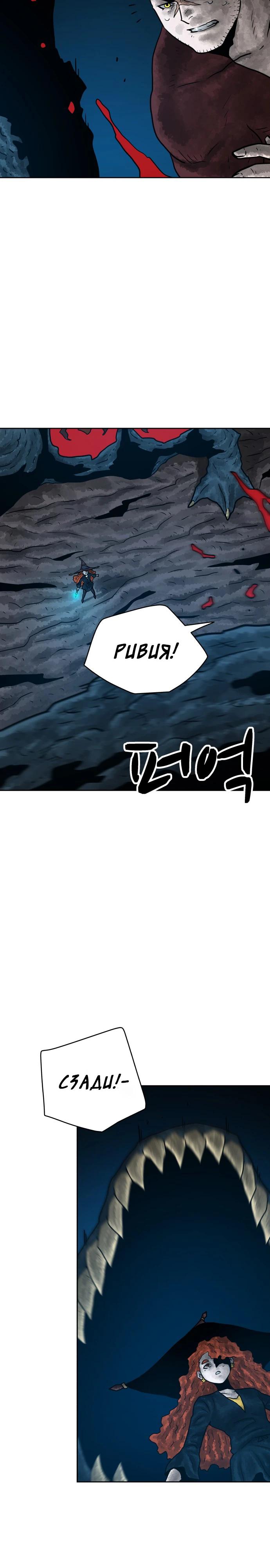 Глава 34 - страница 33