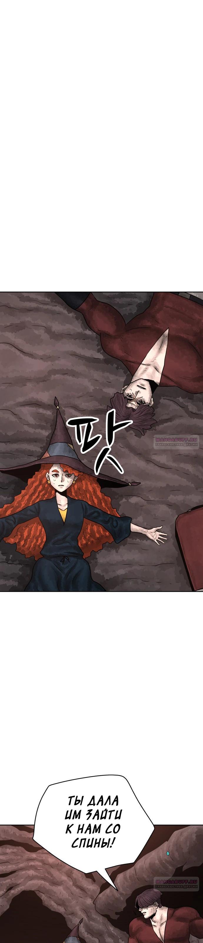 Глава 34 - страница 34