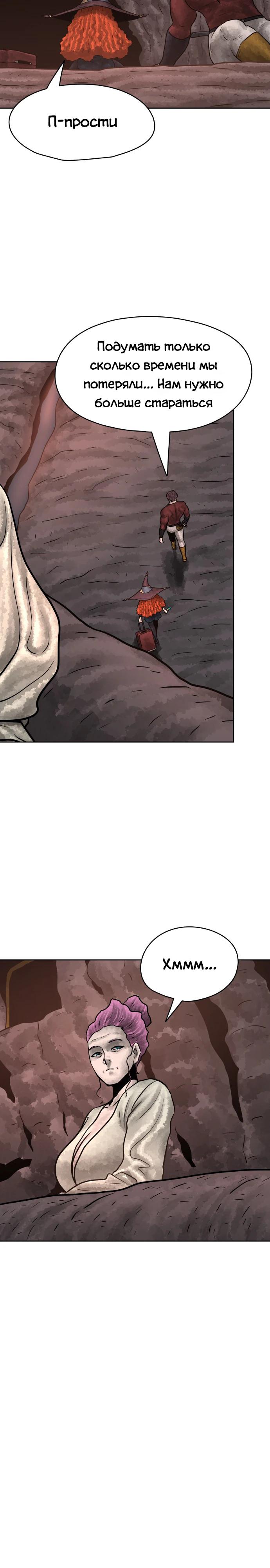 Глава 34 - страница 35