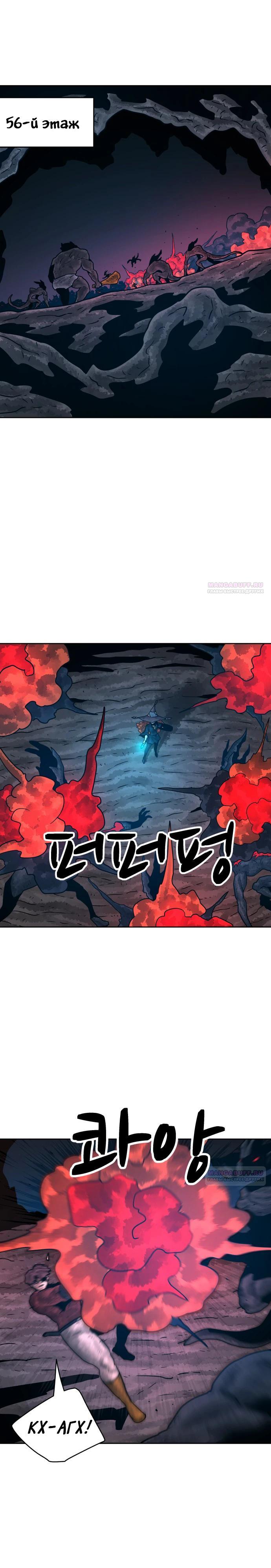 Глава 34 - страница 36