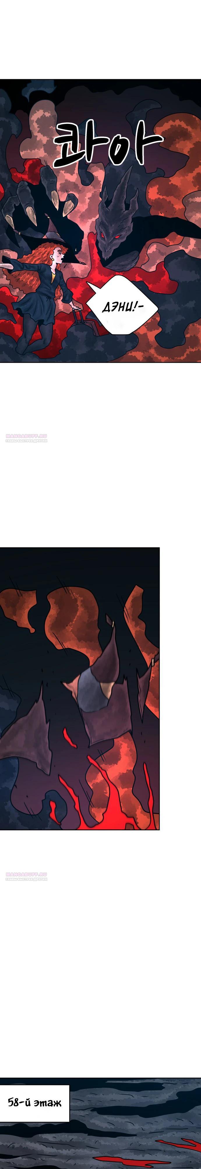 Глава 34 - страница 38